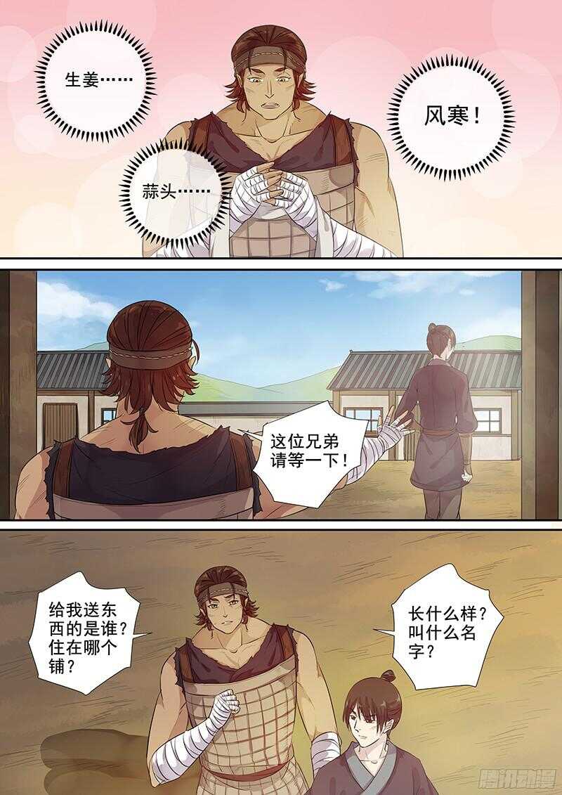 227惩罚？-第232话