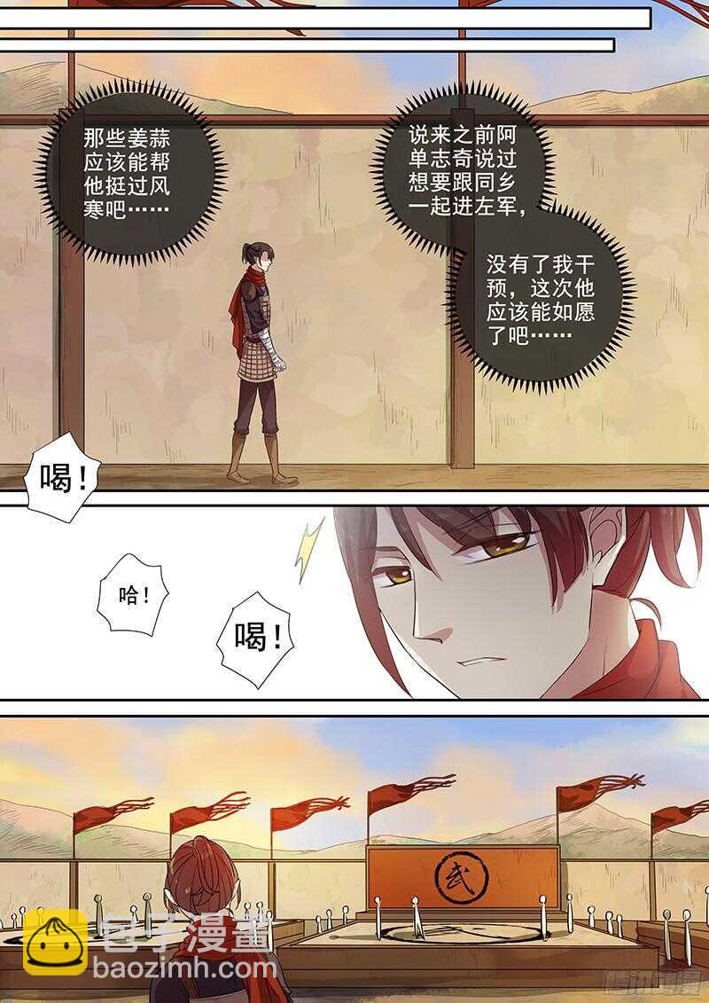 227惩罚？-第232话