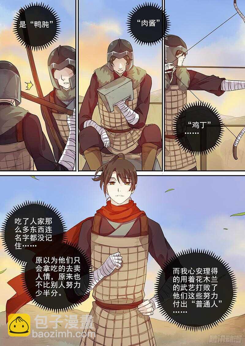 227惩罚？-第232话