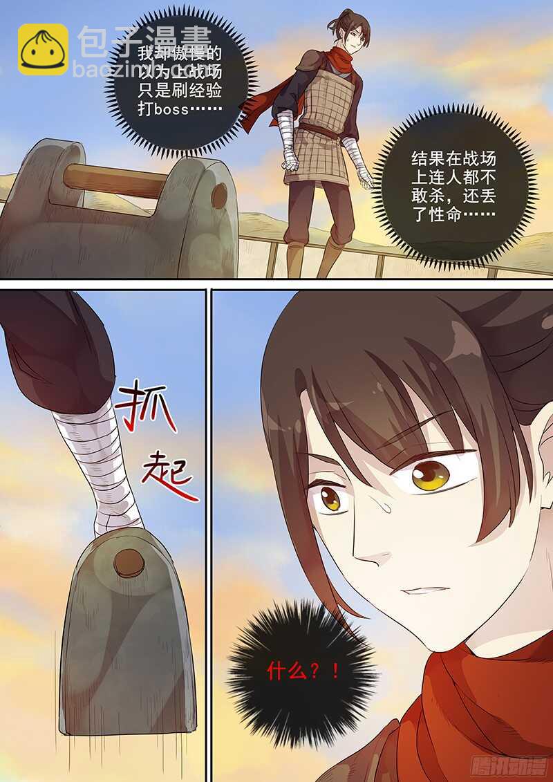227惩罚？-第232话