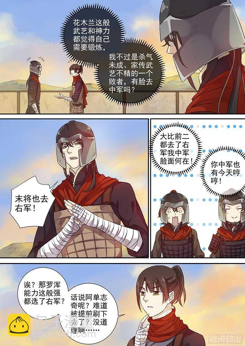 229新的选择-第234话