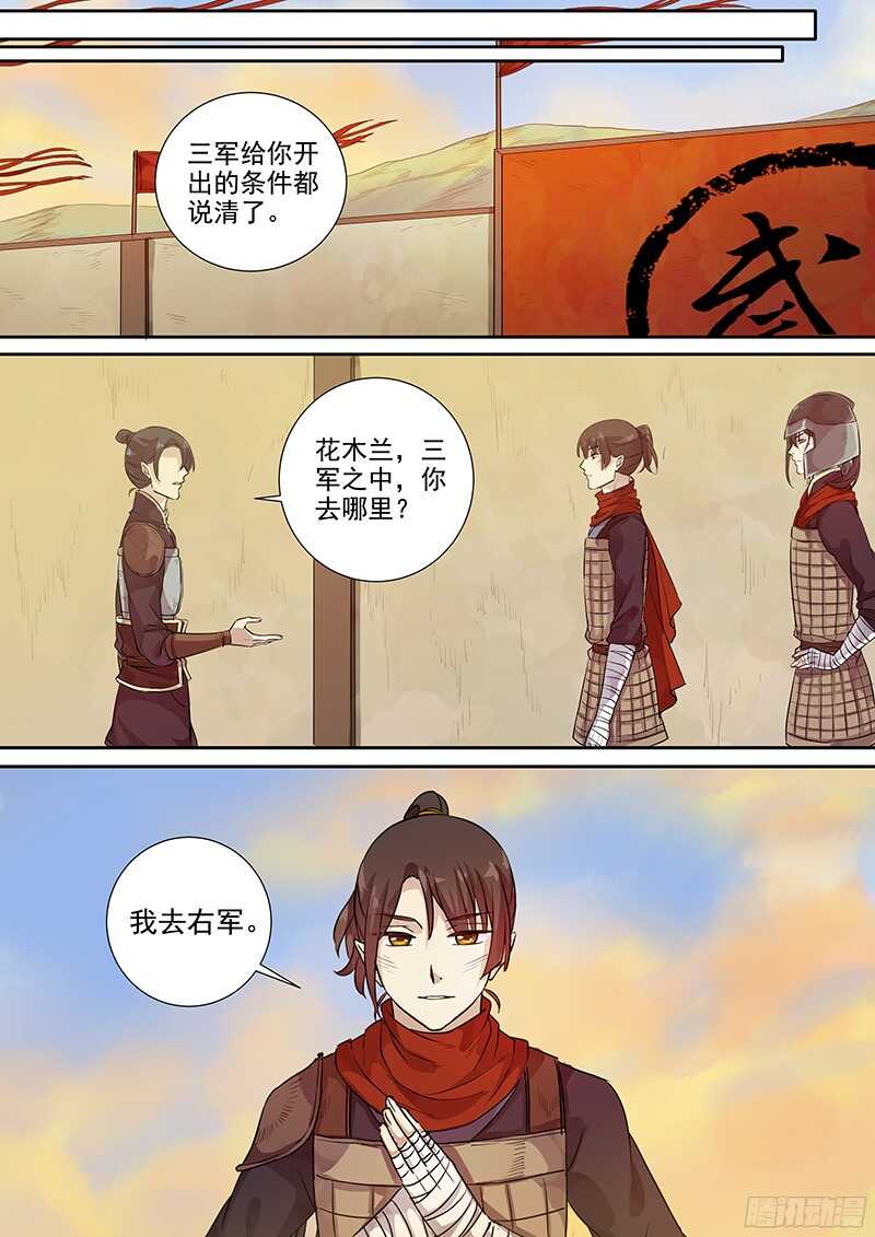 229新的选择-第234话