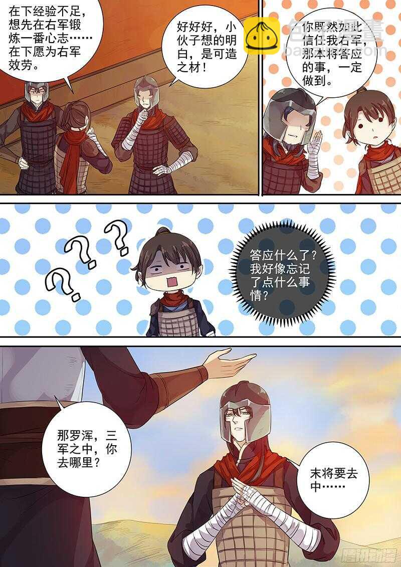 229新的选择-第234话