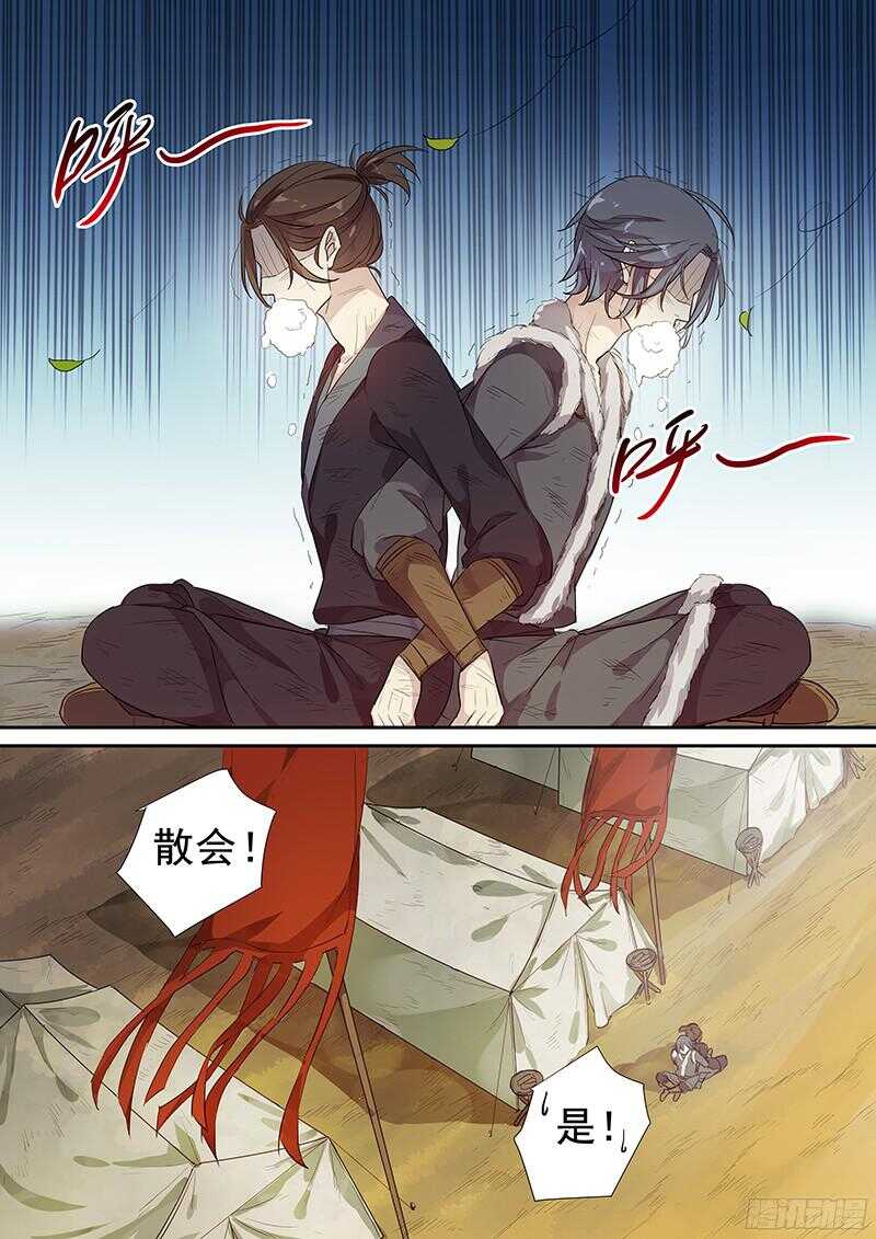 231花木兰的规矩-第236话