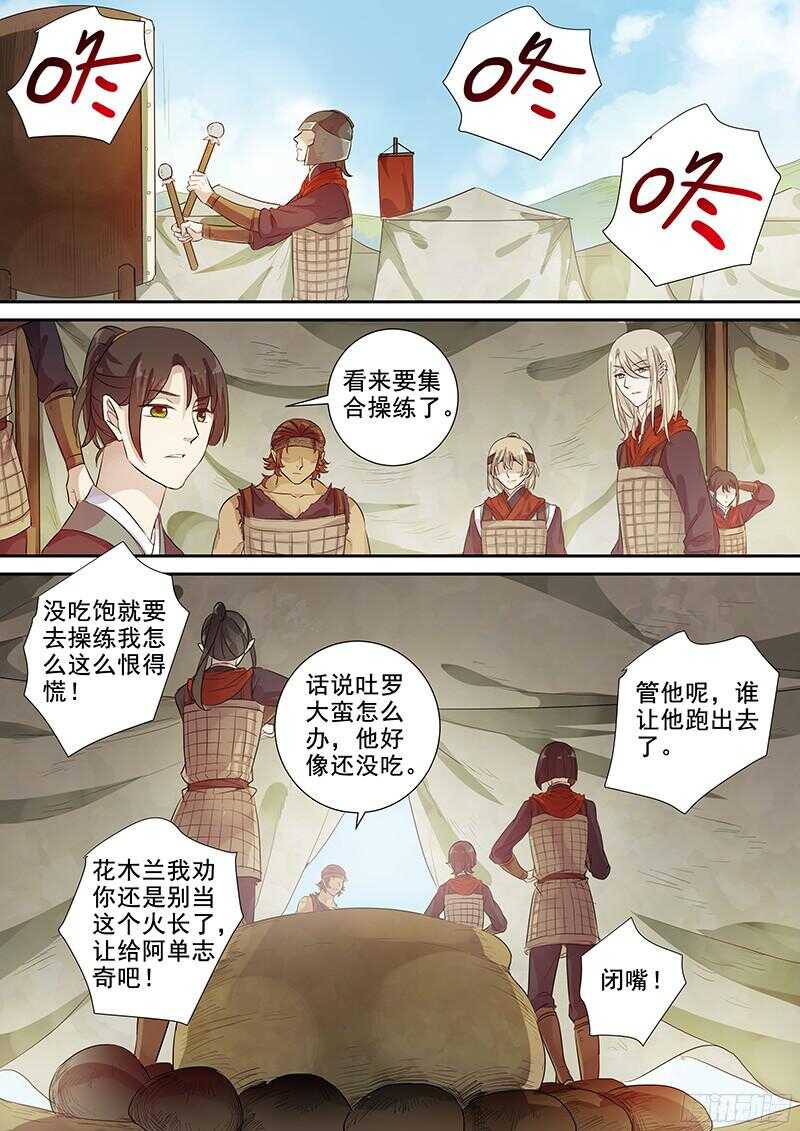 233这个火长不太行(下)-第238话
