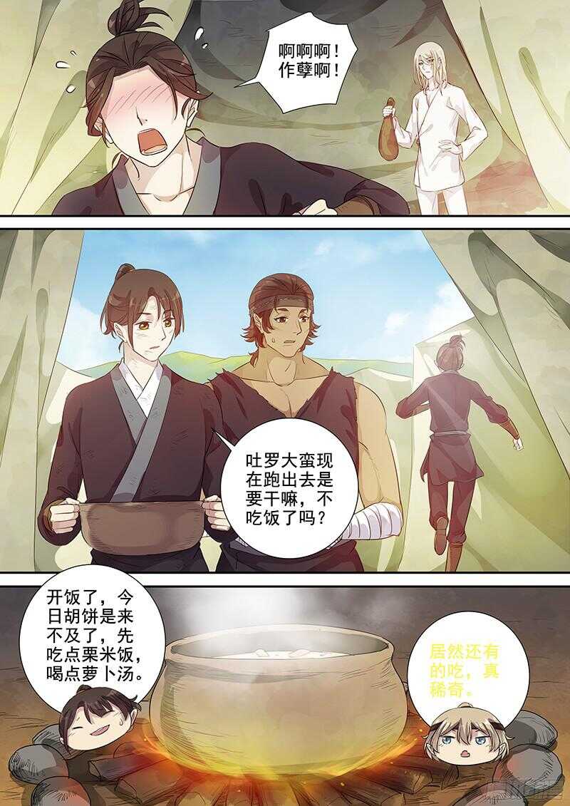 233这个火长不太行(下)-第238话