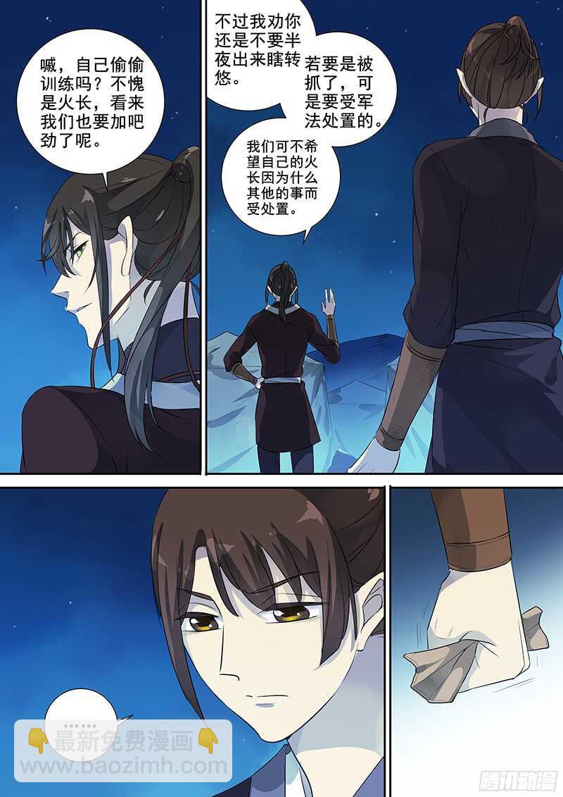 235信-第240话