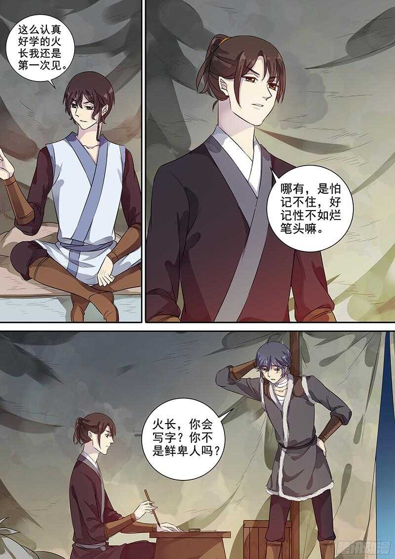 235信-第240话