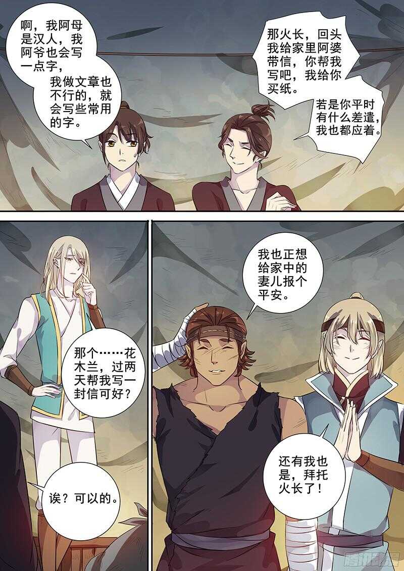 235信-第240话