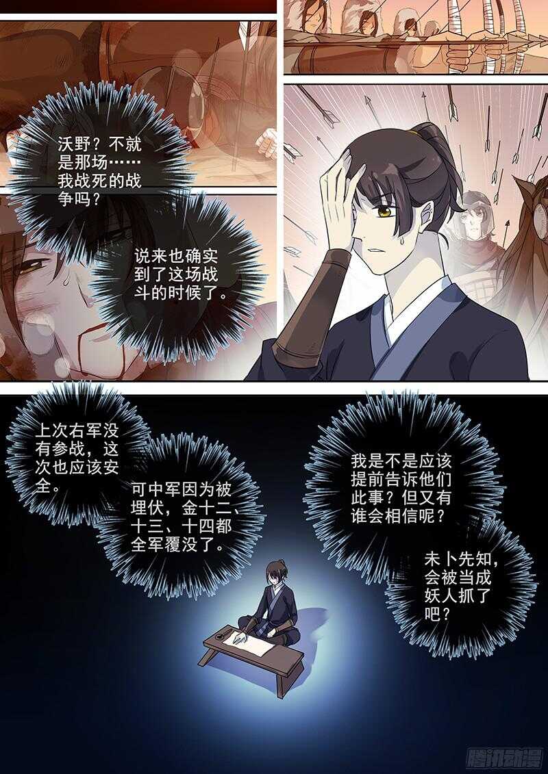 235信-第240话