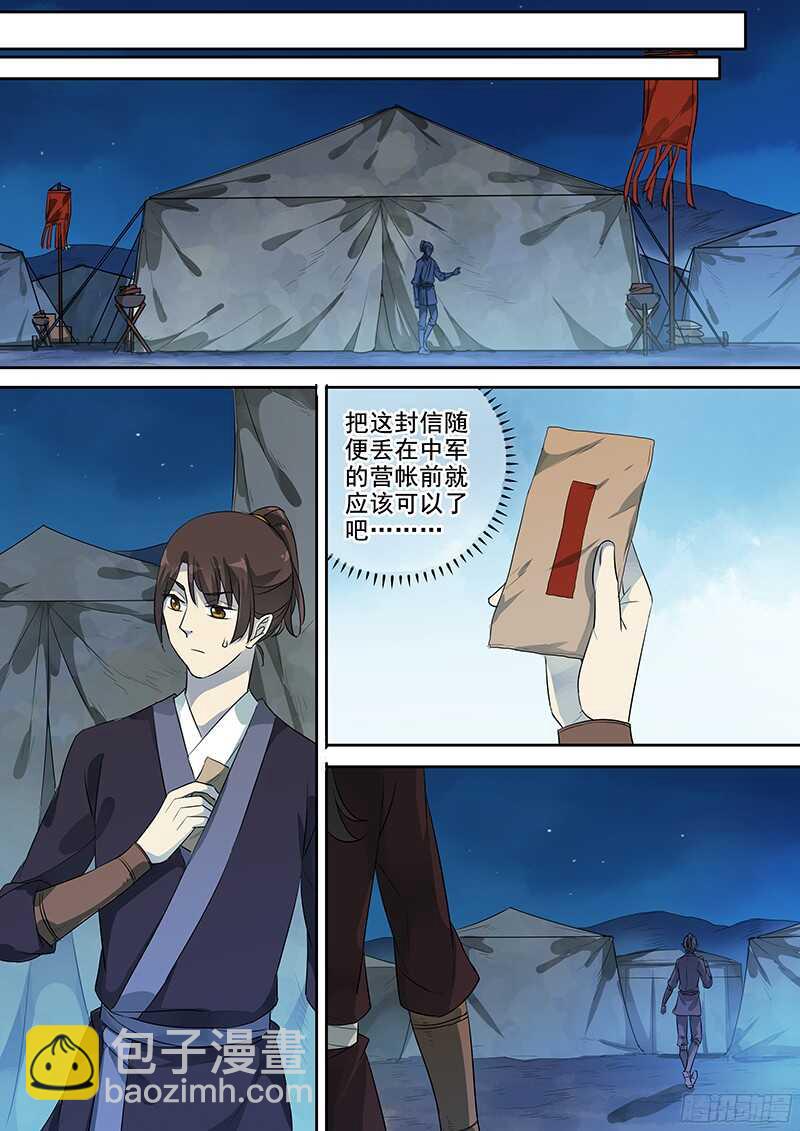 235信-第240话