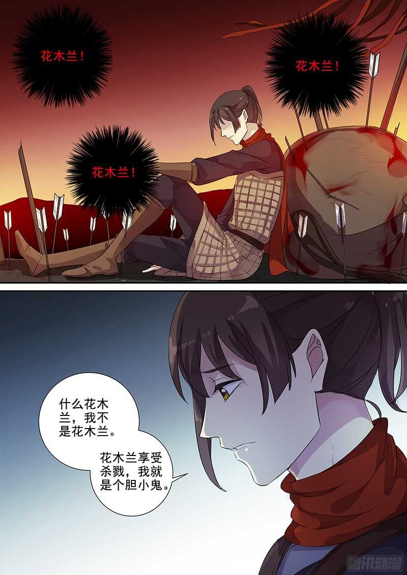 237梦魇（下）-第242话