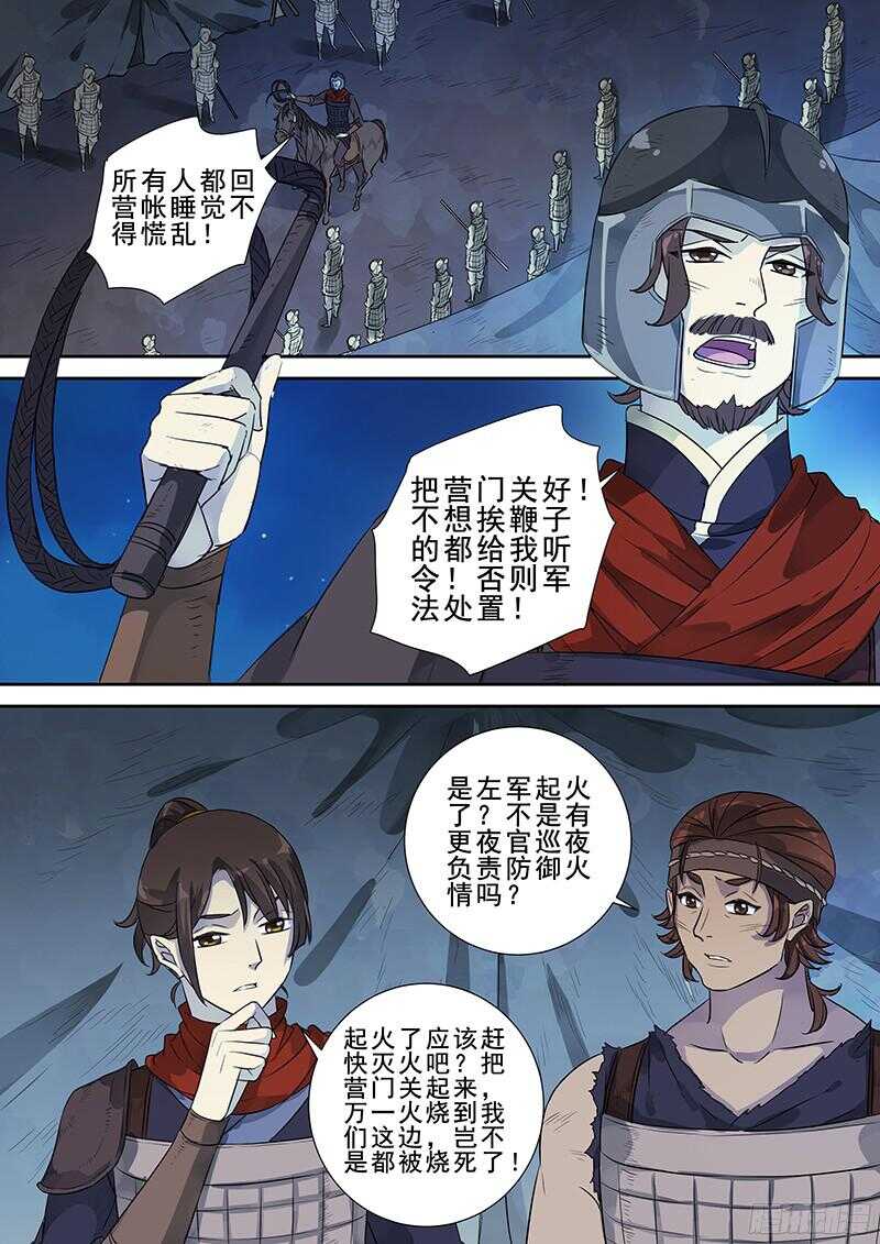 239午夜惊叫-第244话