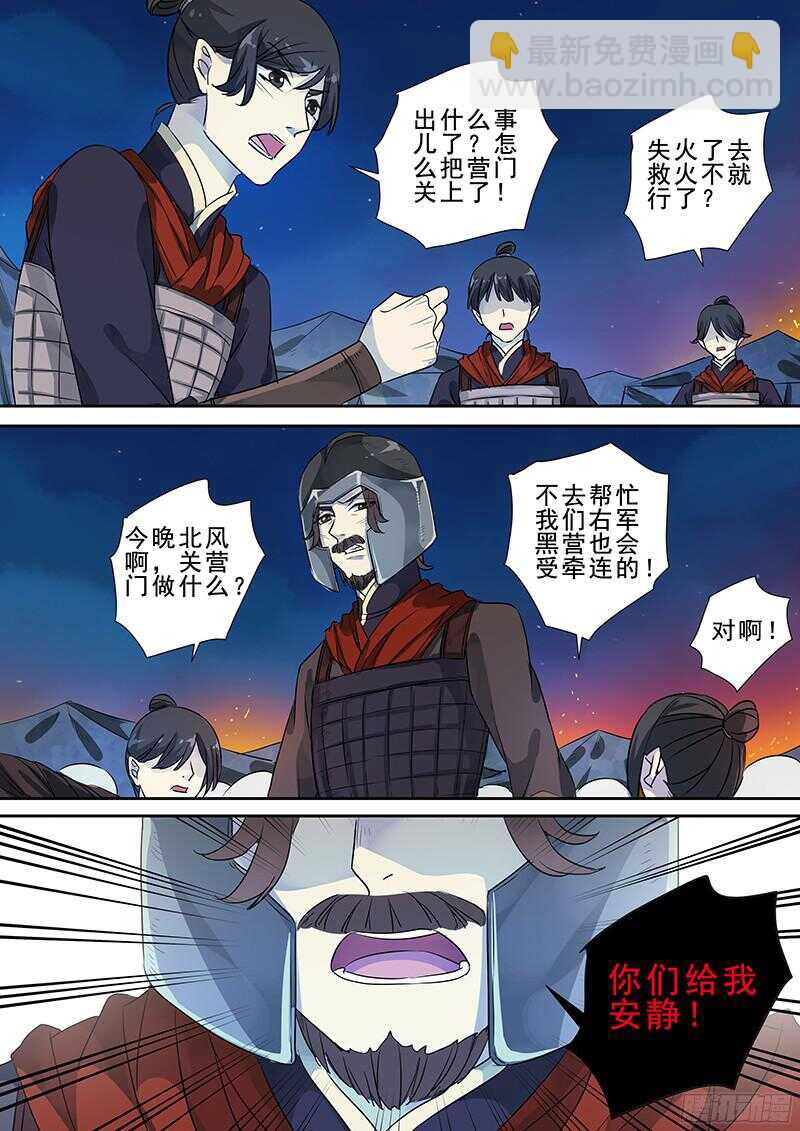 239午夜惊叫-第244话