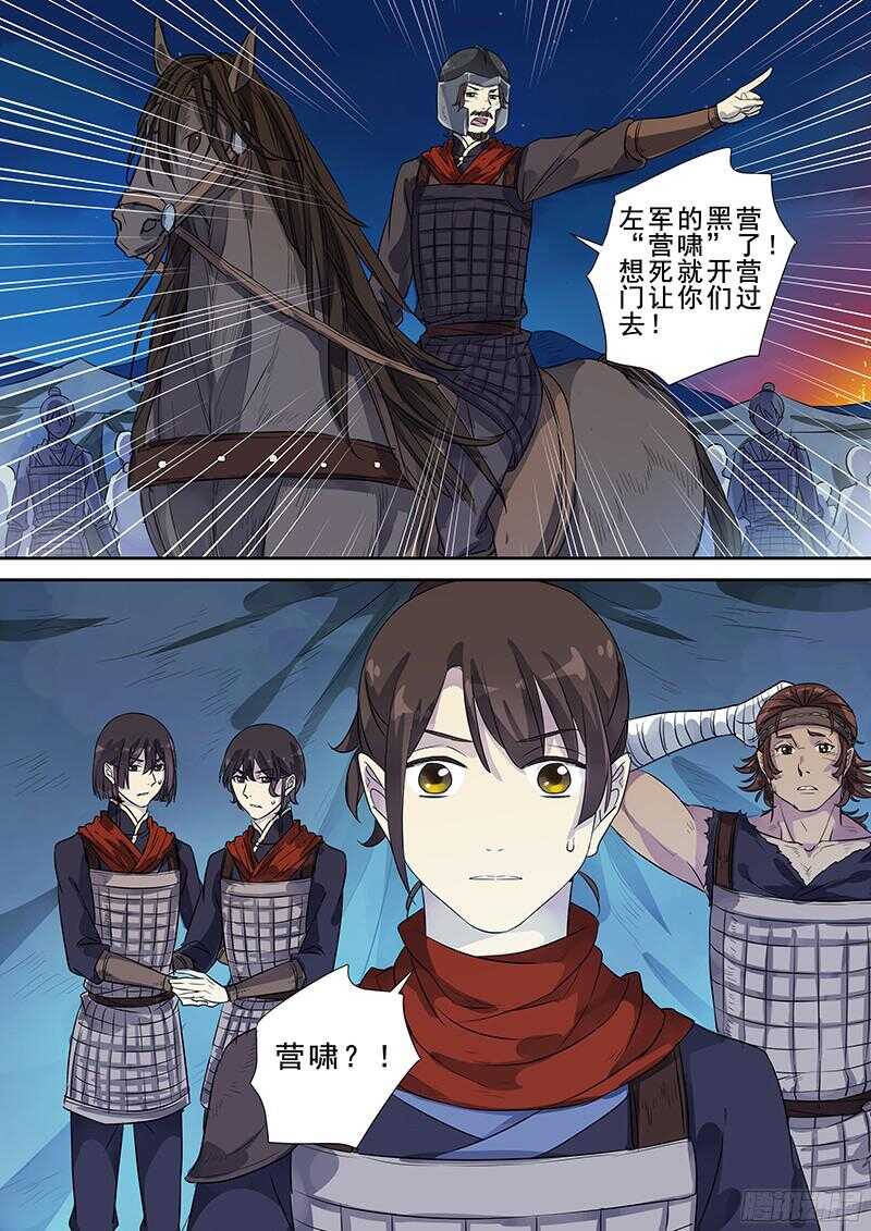 239午夜惊叫-第244话