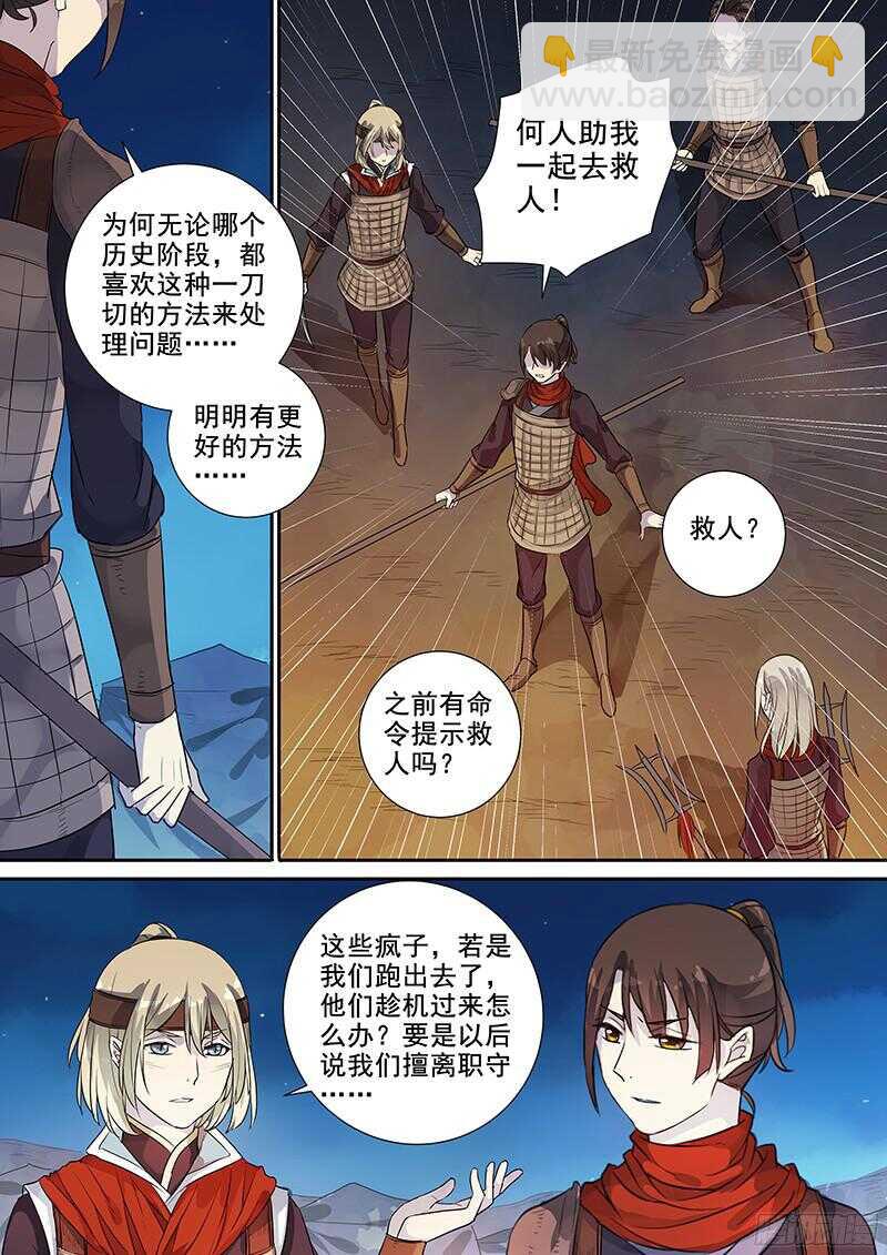 241破而后立（上）-第246话