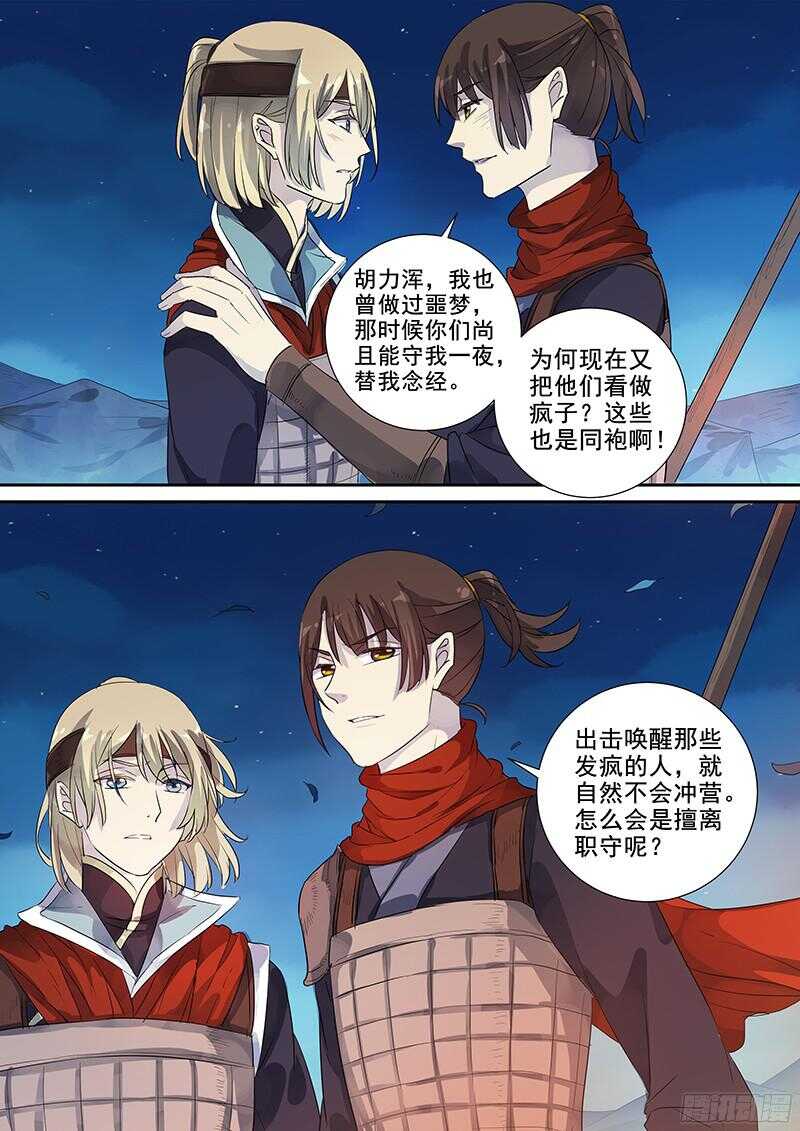 241破而后立（上）-第246话
