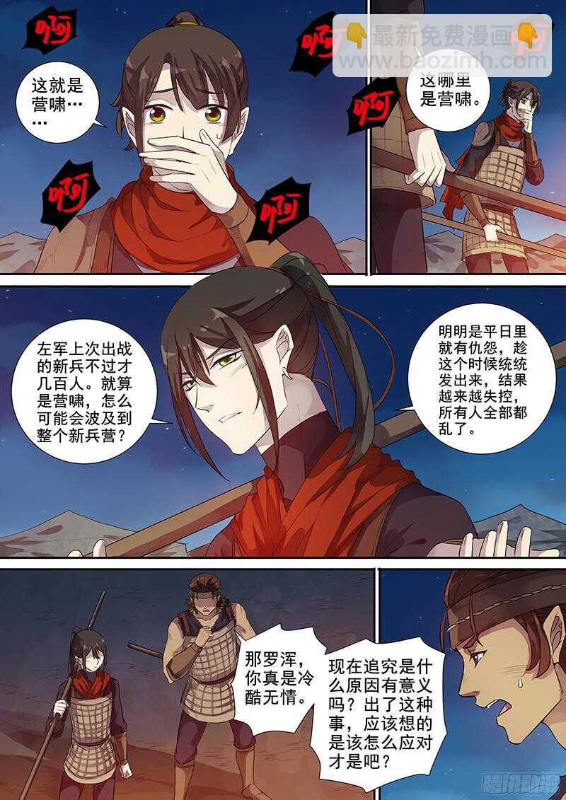 241破而后立（上）-第246话