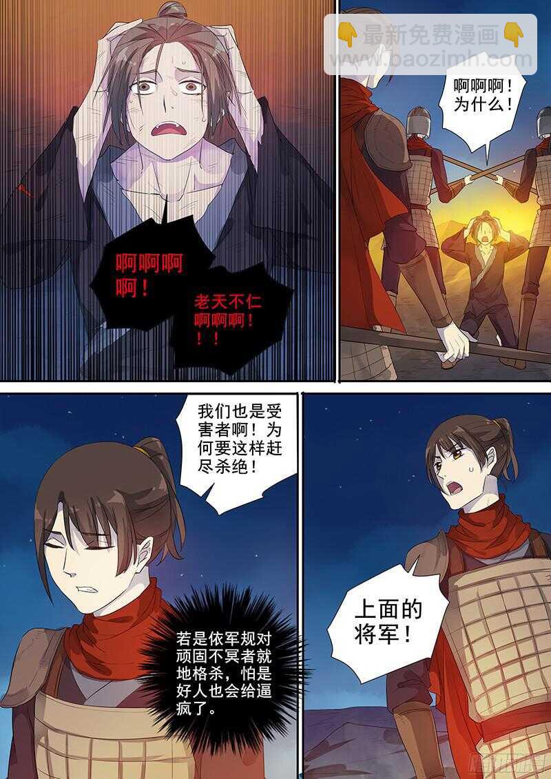 241破而后立（上）-第246话