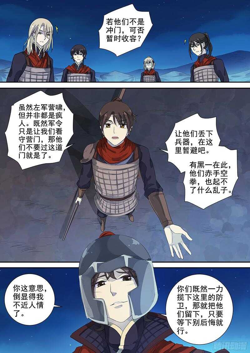 241破而后立（上）-第246话