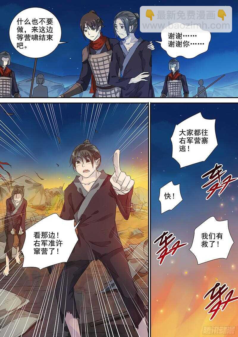 241破而后立（上）-第246话