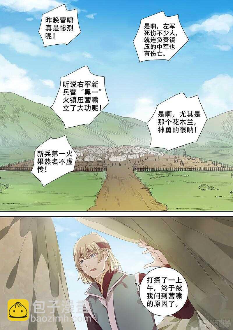 243第十人-第248话