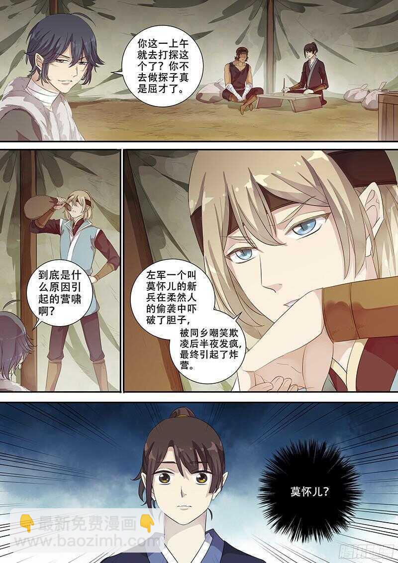 243第十人-第248话