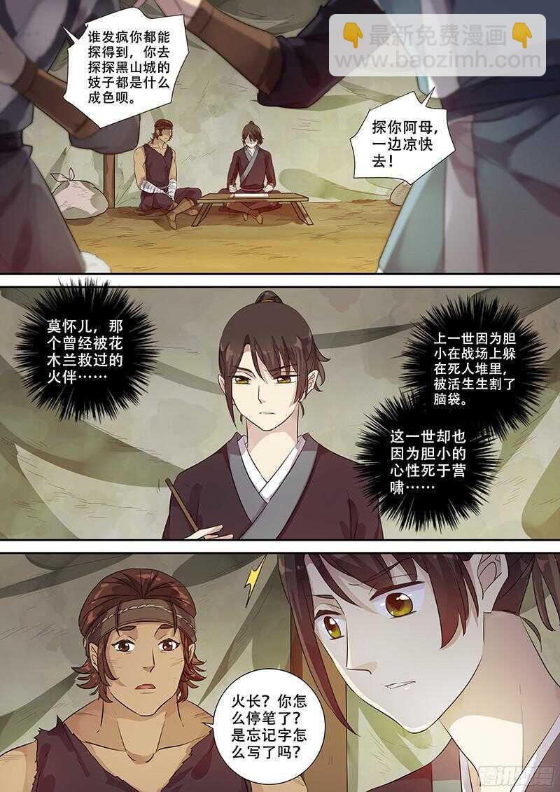243第十人-第248话