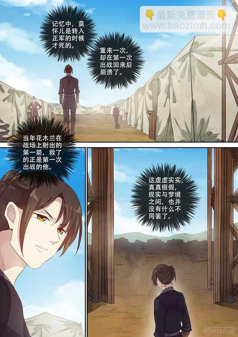 243第十人-第248话