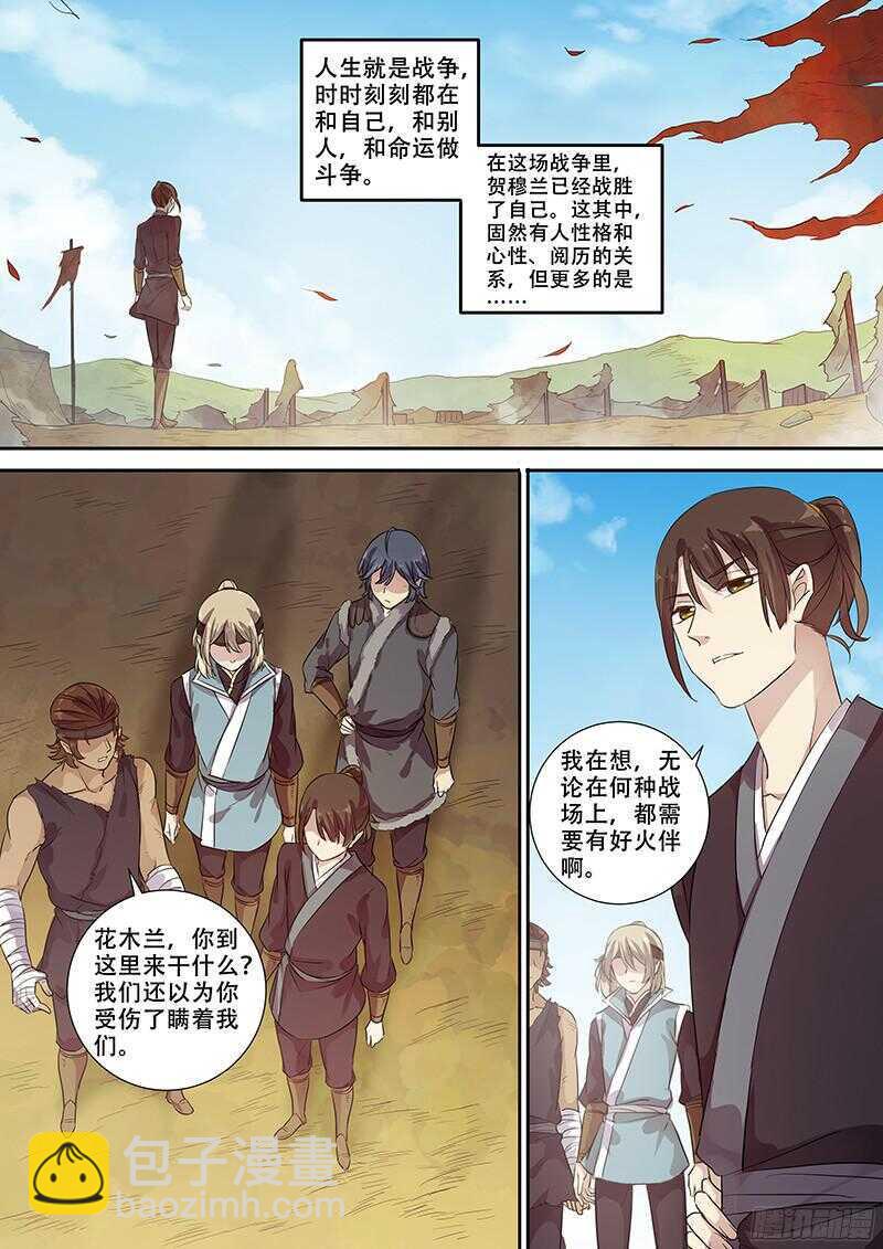 243第十人-第248话