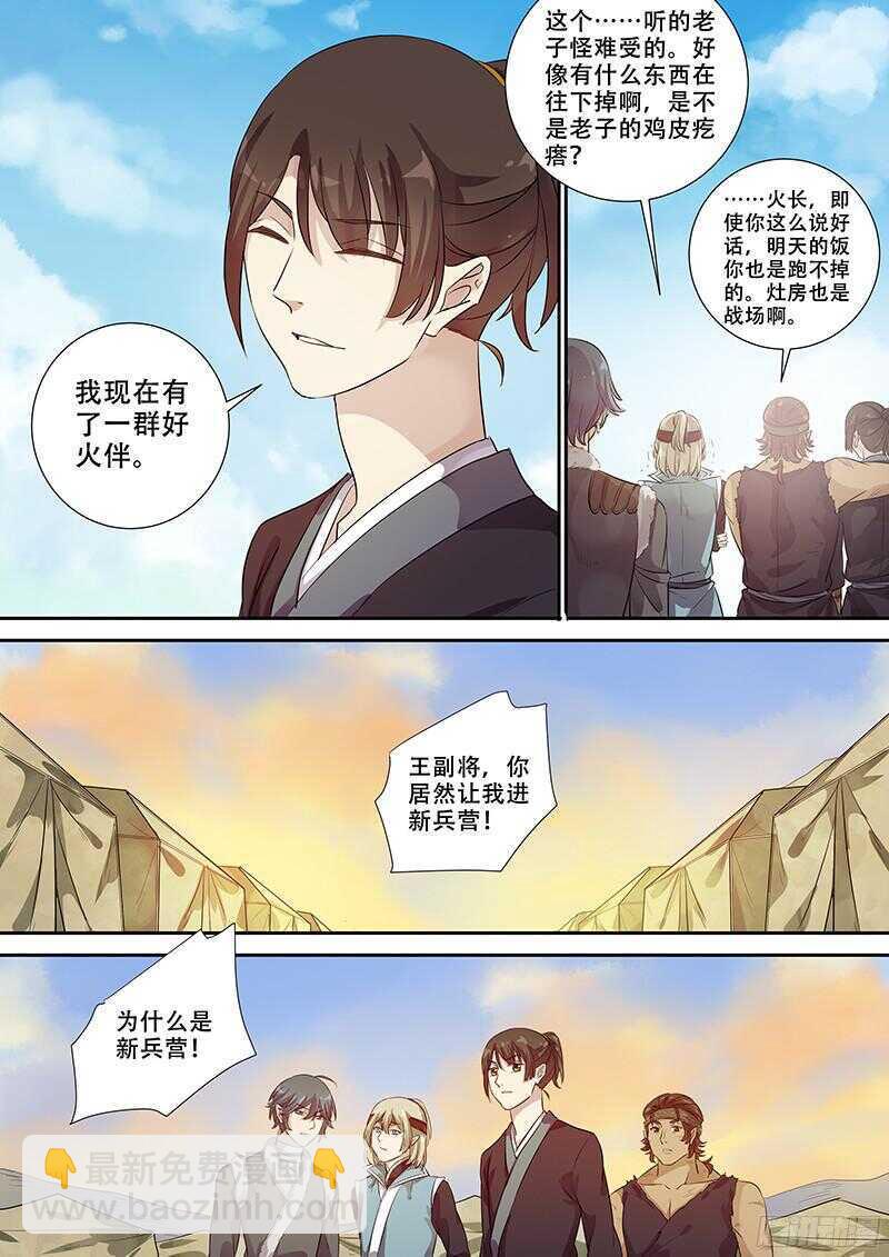 243第十人-第248话