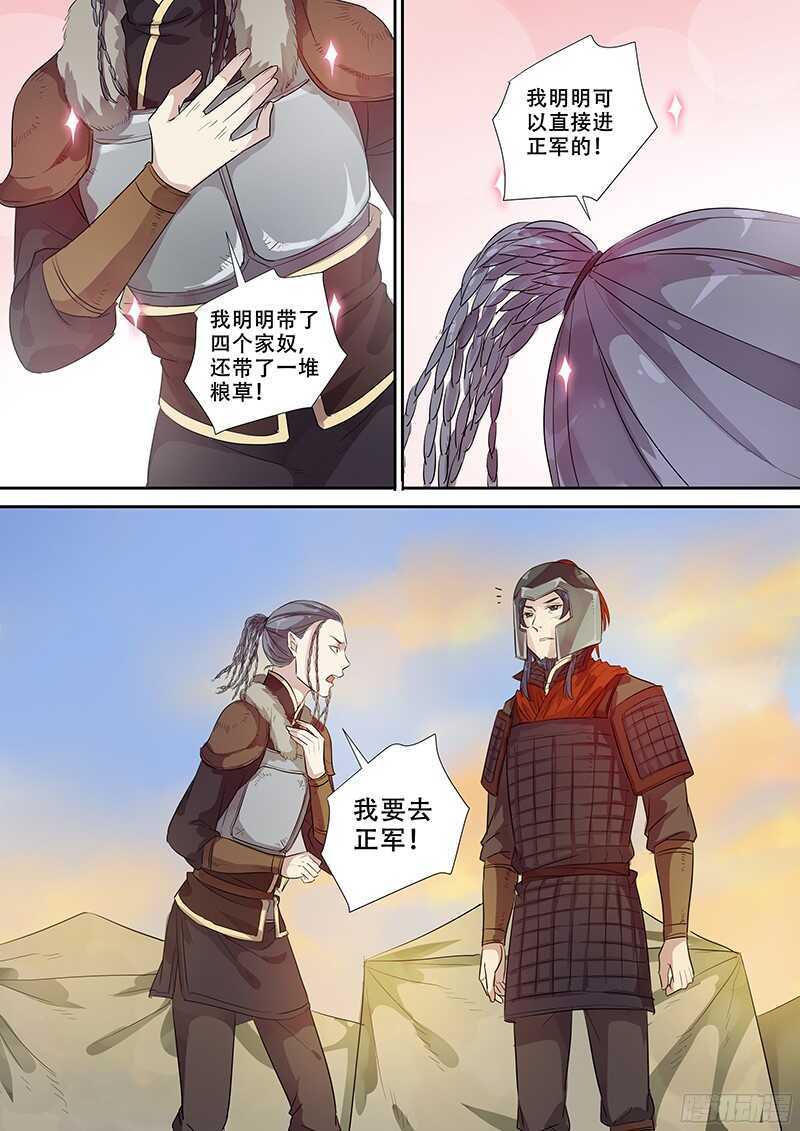 243第十人-第248话