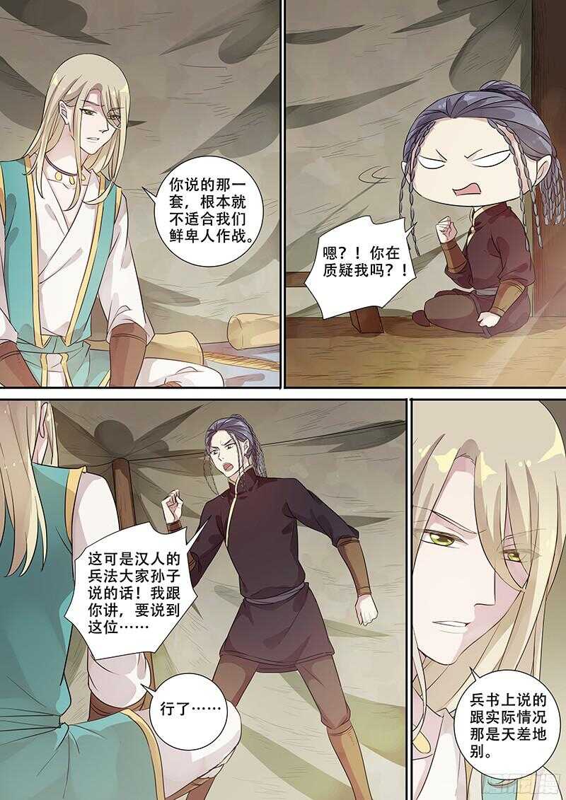 245战-第250话