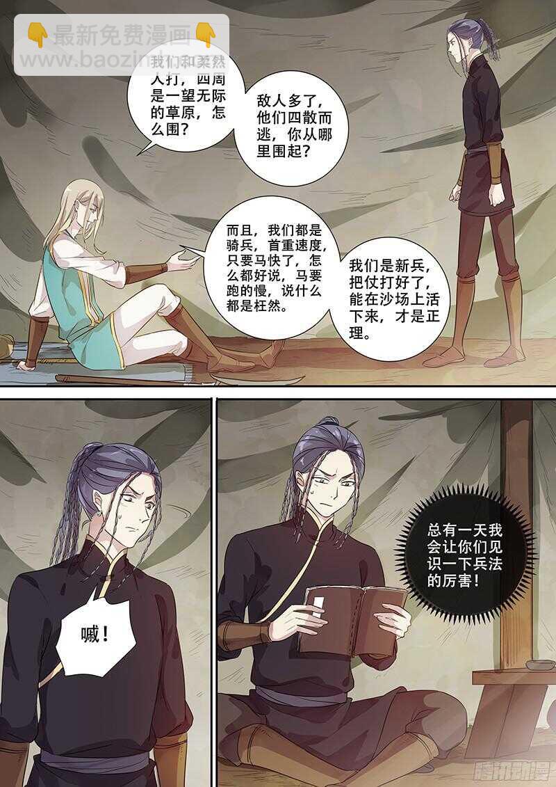 245战-第250话