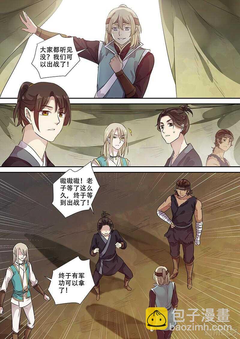 245战-第250话