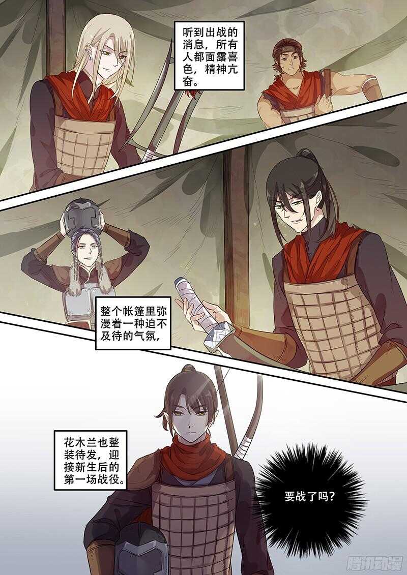 245战-第250话