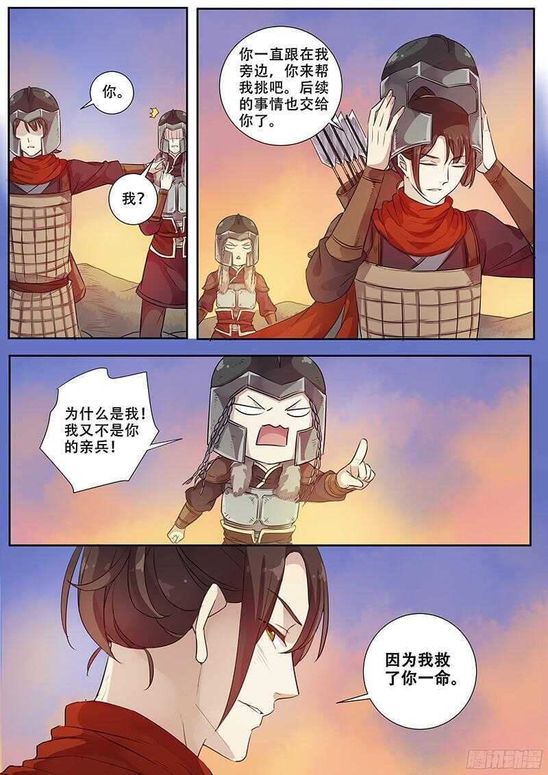247人尽其用-第252话