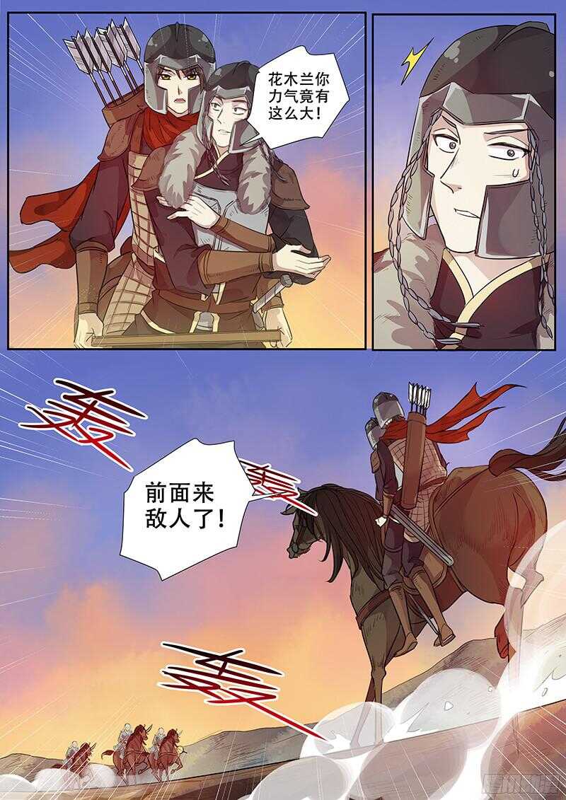 247人尽其用-第252话