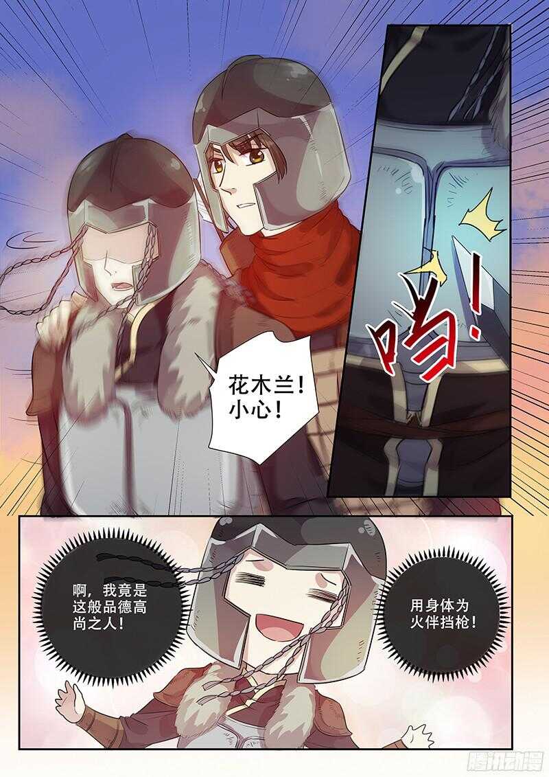 247人尽其用-第252话