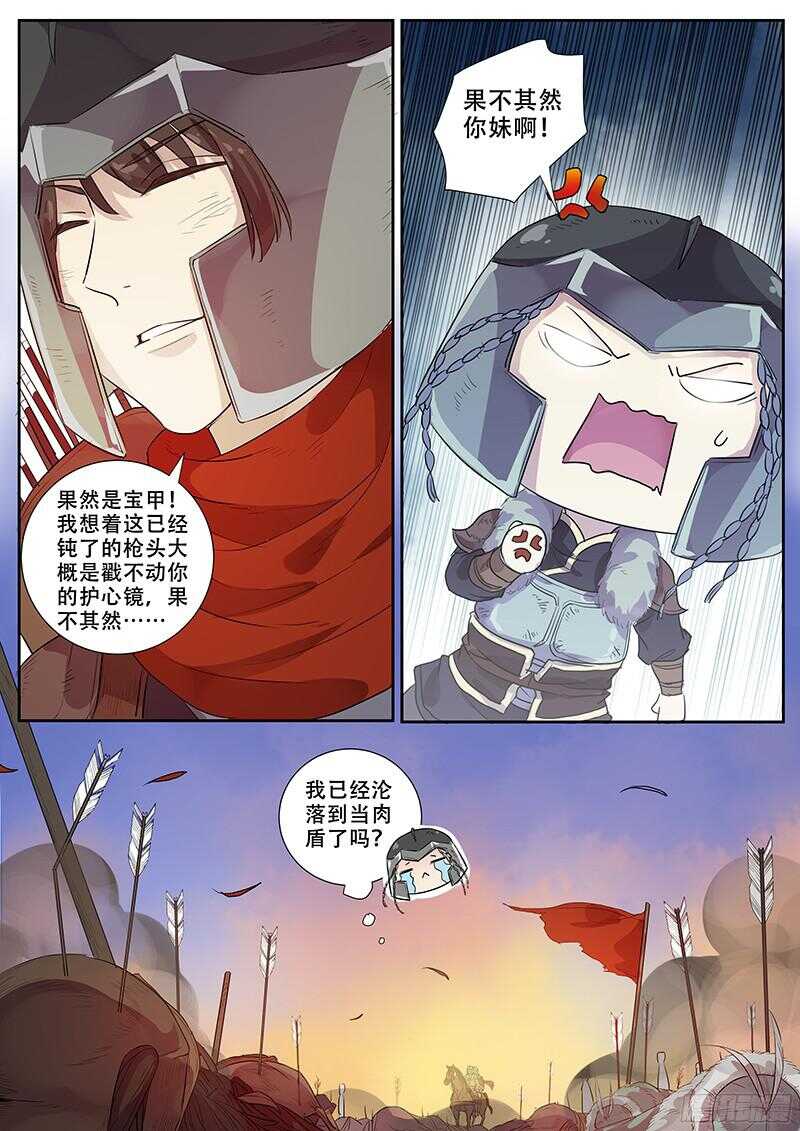 247人尽其用-第252话