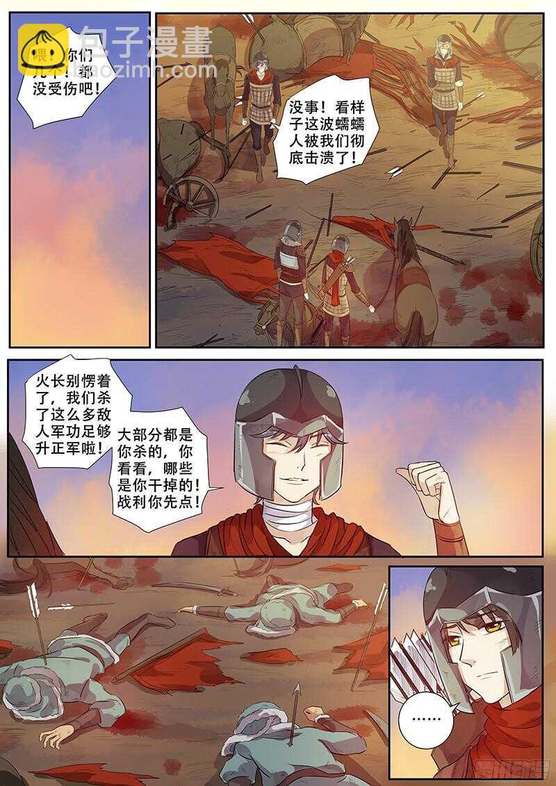 247人尽其用-第252话