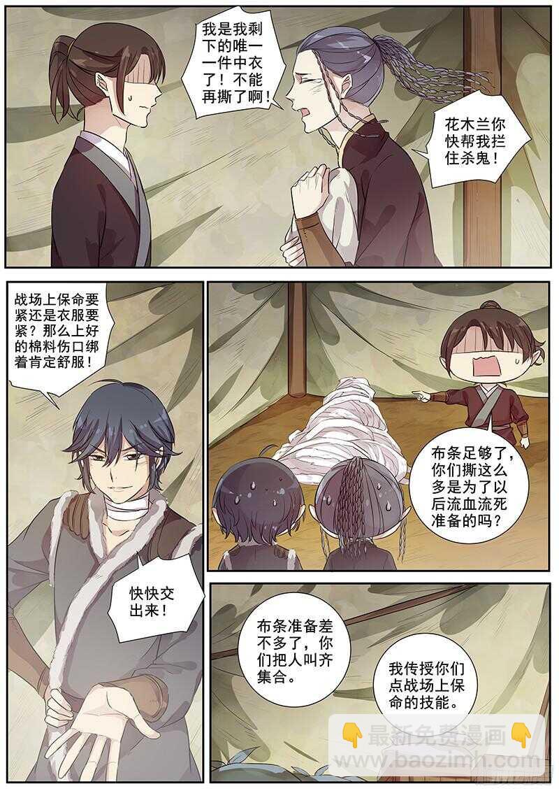 249战场生存技能之一-第254话