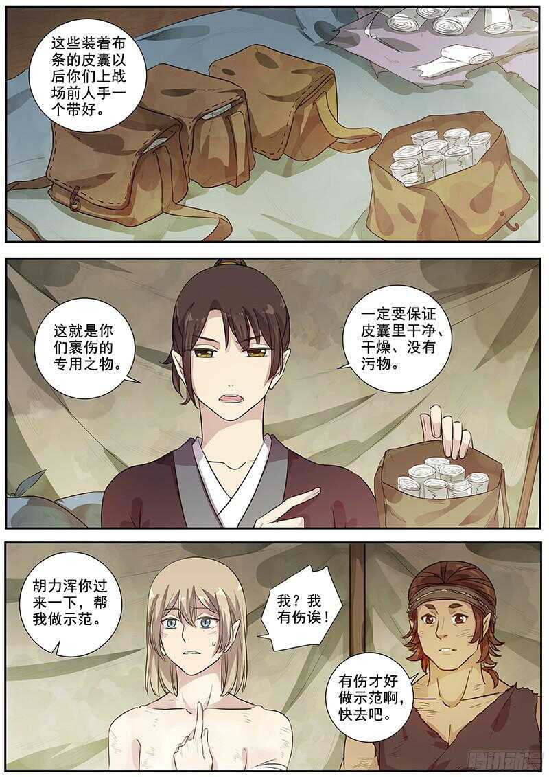 249战场生存技能之一-第254话