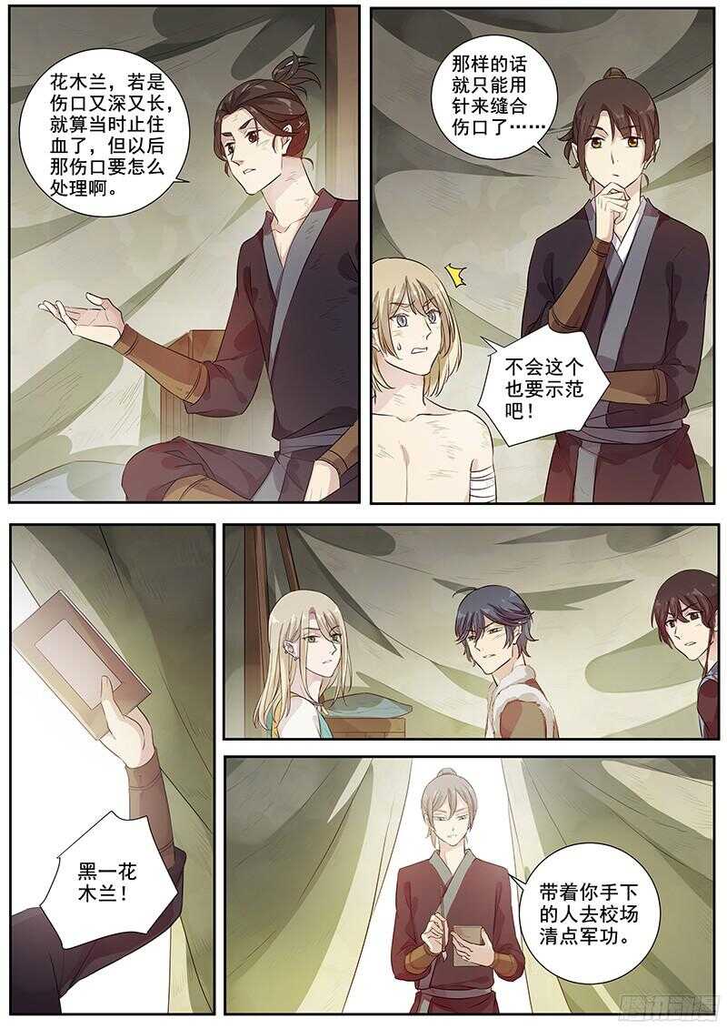 249战场生存技能之一-第254话