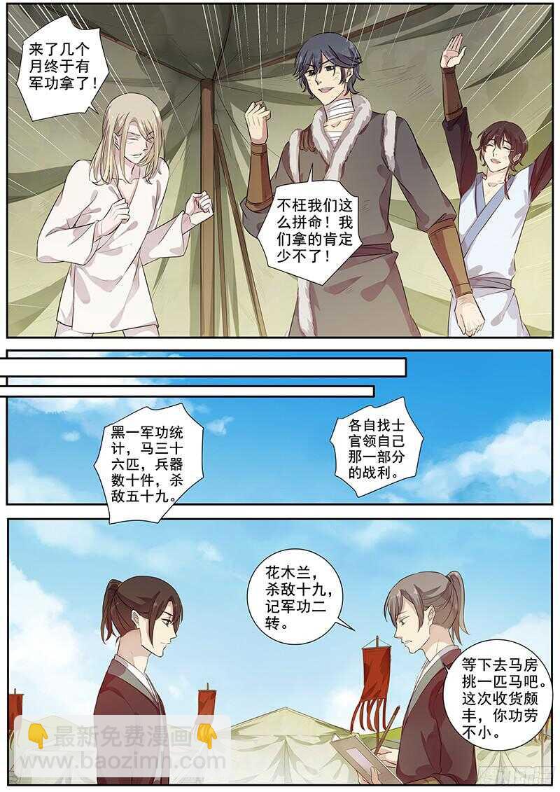 249战场生存技能之一-第254话