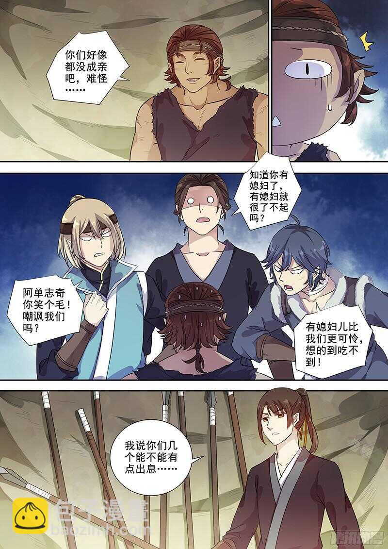 251寻欢作乐-第256话