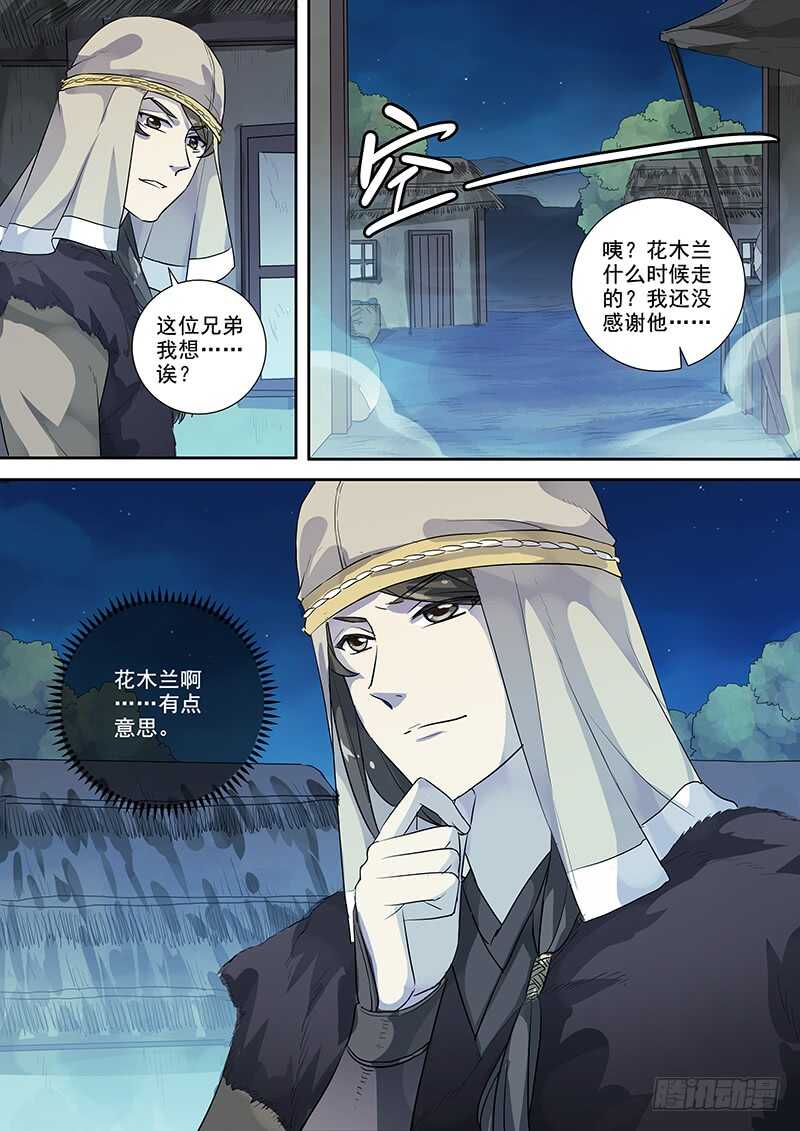 253无趣之人-第258话