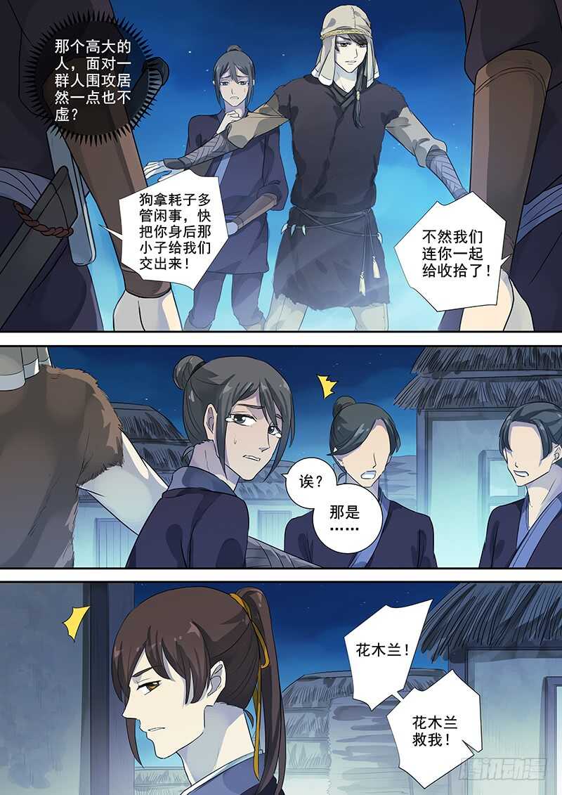 253无趣之人-第258话