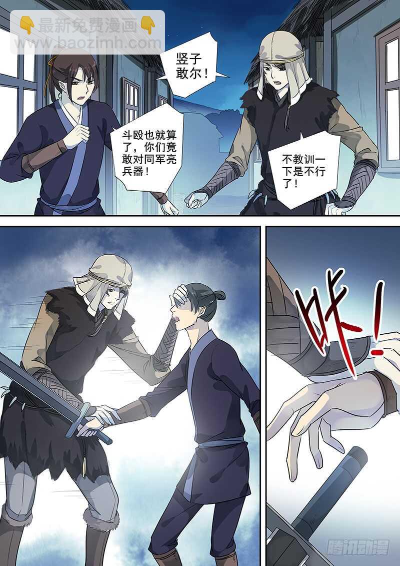 253无趣之人-第258话