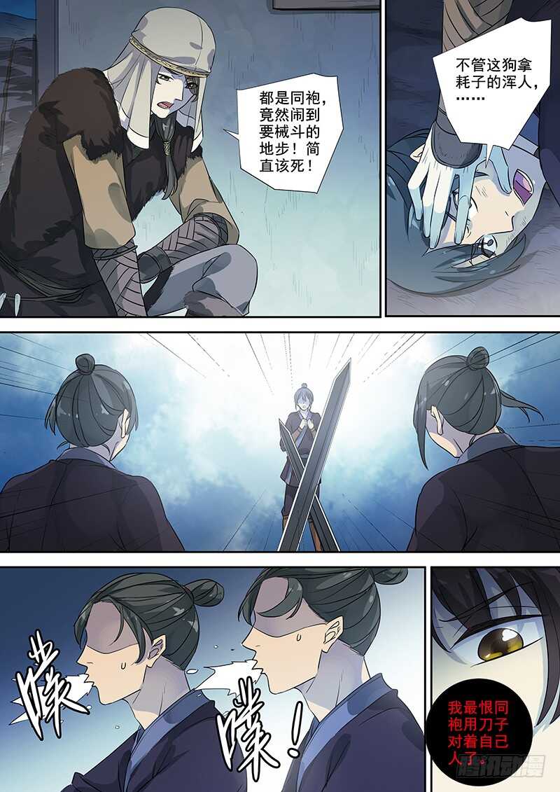 253无趣之人-第258话